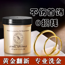 Imported gold washing water Pure gold gold special cleaning and maintenance liquid 18k gold platinum rose gold professional jewelry cleaning