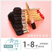 Bamboo brand professional paint brush Water-based paint brush black brush paint brush 12345678 inches