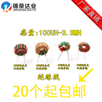 9*5*3 600UH 0 5mm Magnetic ring inductance 100 300 500UH 1MH 2MH Two-wire parallel