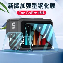 Applicable to GoPro10 9 8 MAX 7 6 5 Temperated Film Protective Film Lens Film Tempered Film