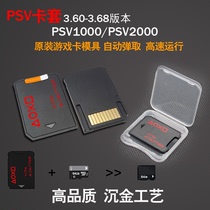 PSV1000 memory card memory card converter TF memory card holder PSV2000 cracking PSVITA set card
