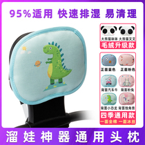 Walking baby artifact headrest plush panda pillow Ice Silk cartoon headrest child stroller universal baby accessories