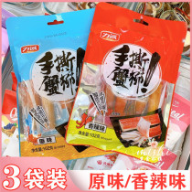 Li Cheng hand-torn crab fillet 102g * 3 bags of original Spicy Spicy crab meat crab stick instant snacks flavor cooked food