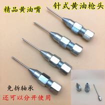 Needle butter gun head butter nozzle grease gun agricultural machinery bearing free disassembly refueling harvester quality assurance