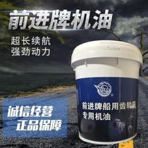 Advance brand gearbox special oil Advance GL5 marine gear oil 16L