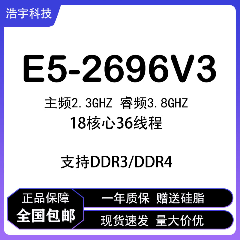 intel E5 2696V3 2686V4 2011 pin-V3 ビデオレンダリングゲームマルチオープン正式版 CPU