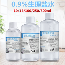 0 9% physiological sea salt water applied to the face sodium chloride solution vial fog face wet application atomized nose wash embroidery special