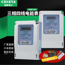 Zhejiang Morino three-phase four-wire 100a meter 380V industrial with mutual inductance type electricity meter three electronic energy meters