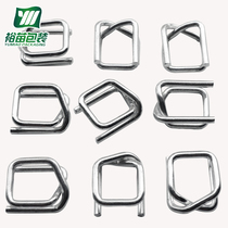 Yu Miao fiber packing belt special buckle Galvanized steel wire mesh word back type packing buckle 32mm full