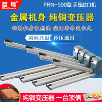 Blueberry brand 900 hand pressure sealing machine Extended film cutting shrink film sealing Aluminum foil bag sealing machine Film pressing machine