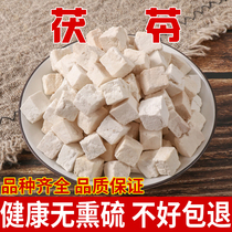 Chinese herbal medicine Super Poria block wild white poria Dick fresh edible Poria powder mask powder 500g