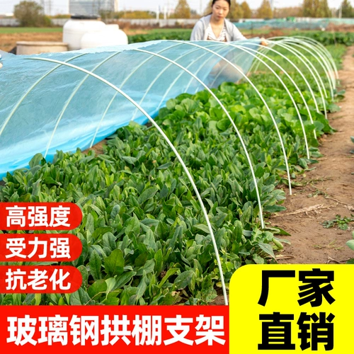 Маленький арочный сарай боковой скелет стеклянный волокно Новое заклятое арочное пряжее сарая, мульча
