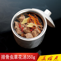 Steamed Braised boiled ribs Cordyceps flower soup 350g Chinese and Western restaurant cuisine package Frozen cooked food fast food instant soup semi-finished products