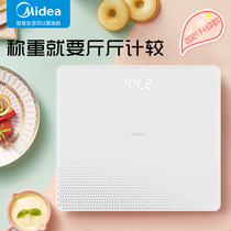 Midea high-precision weight scale Household electronic scale charging human body scale healthy weight loss small family durable special