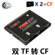 Dual TF to CF micro sd to CF Card Case supports SDXC TF to CF high speed camera CF adapter card
