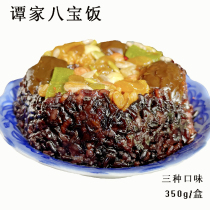 Tan Jia Babao Rice Glutinous Rice Blood Glutinous Rice Yellow Rice Convenience Rice New Year Special Snacks Fast Food 350g Boxed