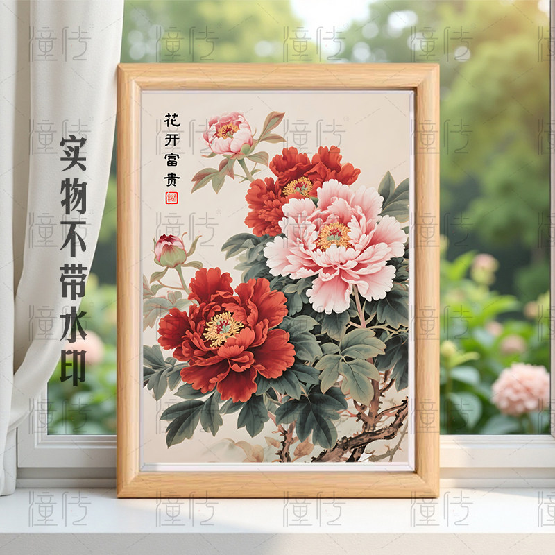富贵牡丹新中式画-富贵牡丹新中式画促销价格、富贵牡丹新中式画品牌- 淘宝