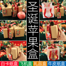 Christmas Eve Apple Gift Box Ping An Fruit Packaging Box Creative Gift Gift Box Christmas Apple Packaging Box