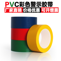 Warning Adhesive Tape Floor Adhesive Tape Dust-free Workshop Scribe Tape 3 3m Long Black Yellow Zebra Wire Guard Tape PCV