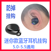  Bluetooth headset hook Anti-fall Suitable for Amoi Xia Xin F9 universal sports running anti-fall ear hook anti-fall off