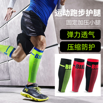 Sports leg protector Running and cycling breathable compression marathon leg protector Basketball football sheath Fitness men and women quick-drying