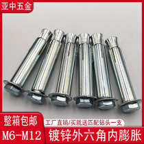 External hexagon internal expansion screw internal expansion bolt built-in implosion expansion bolt M6M8M10M12