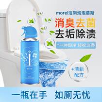 (Value for purchase) Morei toilet cleaning bubble mousse 350mL