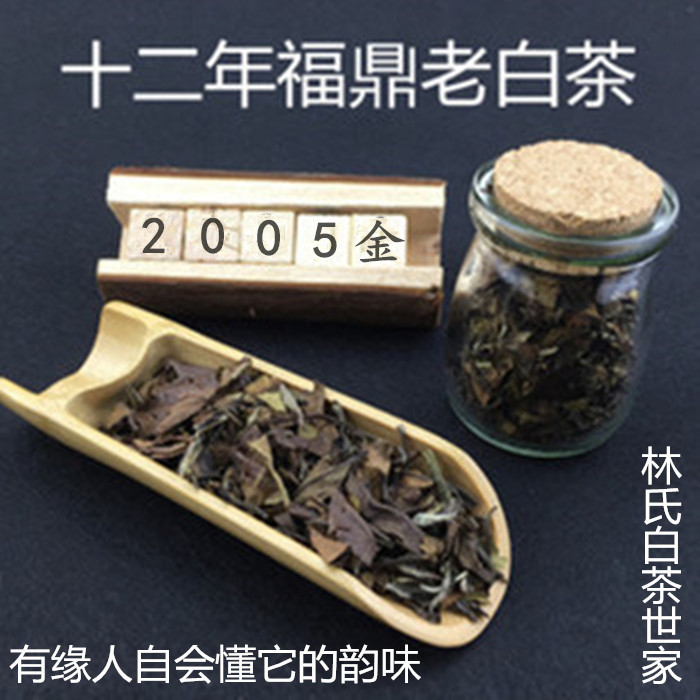 Fuding White Tea of Authentic Origin Ten Years Old White Tea Old Shoumei Bulk Tea Canned Super-grade Spring Tea