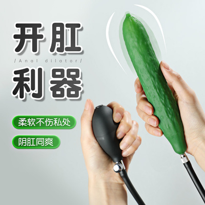 taobao agent Mystery Ji SM inflatable anal plug anal sex supplies Out of long -term wearing backyard development sex products to open anal pervert
