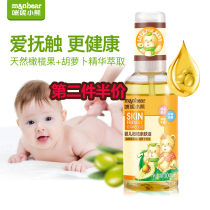 Mie bear baby olive skin oil carrot oil newborn baby skin care touch massage oil 100ml