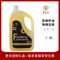 Hong Kong Golden Tree Flax Seed Oil Low Temperature Cold Press Imported Plant Edible Oil Nutritional Moon Oil 1 8L