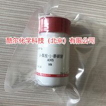 The password can be 8 aniline-1-naphthalenesulphonic acid ANS ANSA ≥ 98% han piao Research Experimental reagents CAS:82-76-8