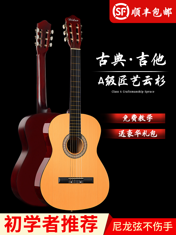 Classical guitar Guitar beginner male and female students childrens travel 39 inch nylon string guitar electric box guitar musical instrument