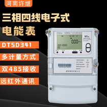 Changsha Weisheng DTSD341 three-phase four-wire three-wire intelligent multi-function electric meter