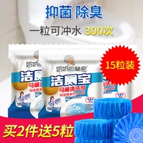 Clean and pleasant blue bubble Toilet Detergent Toilet detergent toilet deodorize to get rid of peculiar smell and clean and fragrant type of household