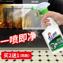 Jie Yijia range hood cleaning agent powerful kitchen heavy oil decontamination and descaling household degreasing agent oil pollution