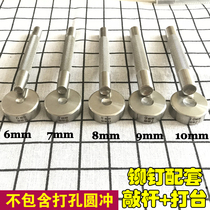 Shunji hardware MD rivet matching manual mold double-sided rivet mold high quality stainless steel rivet mold