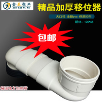 Toilet pan shifter does not dig the ground adjustable flat pipe fittings 10cm5cm squat toilet 110PVC sewage pipe