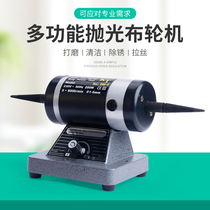Desktop cloth wheel polishing machine adjustable speed double head jewelry electric grinding and polishing rust removal small cloth turbine grinder