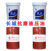 Great Wall Hydraulic Oil Zhuoli Puli 46 No. 32 No. 68 Anti-wear high pressure injection molding machine 18 liters large barrel 200 liters