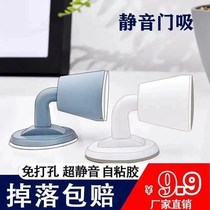 Door suction-free door stopper silicone anti-collision door collision strong magnetic toilet door rear suction door fixed wall suction