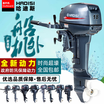 Hades outboard machine two-stroke four-stroke engine outboard machine Marine propeller Rubber boat motor