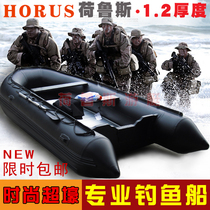 Horus Stormtrooper boat Thickened rubber boat 2 3 4 5 6 inflatable boat Hard bottom fishing boat Kayak speedboat