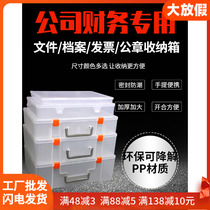 Large file box sorting personnel data plastic box financial voucher invoice official seal certificate box A4 file box