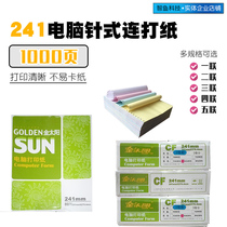 241 Golden Sun computer printing paper one-piece two-way three-piece second-class third-class continuous paper delivery