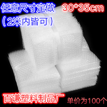 30*35cm100 thickened shockproof big bubble bag wholesale custom packing film small bubble bag Bubble bag