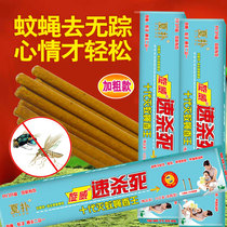Bold mosquitoes and flies King Changxiang flies mosquito incense mosquito-repellent animal husbandry fly incense whole box