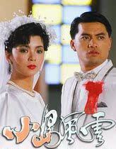 1986]Island Fengyun]Lu Liangwei Chen Yulian]20 episodes full] Cantonese Mandarin HD version]