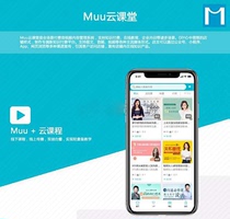 WeChat applet Muu cloud classroom public number PC applet V2_1 8 6 full plug-in front end