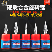 Golden eagle carbide rotary file sharp tungsten steel grinding head 6mm handle M-shaped tapered tip metal grinding and polishing